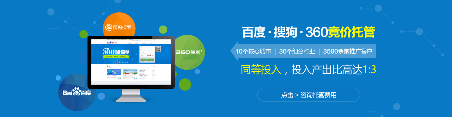 浠水百度推广返点